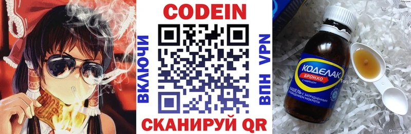 Кодеин Purple Drank  где купить наркоту  kraken вход  Сортавала 