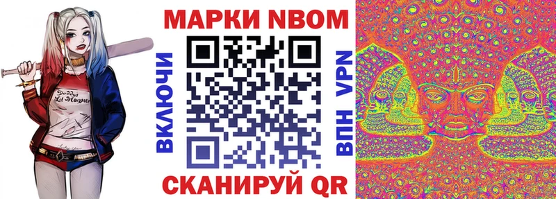 Марки 25I-NBOMe 1,8мг наркошоп Сортавала